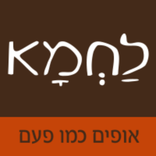 אהרן טל, בעלים